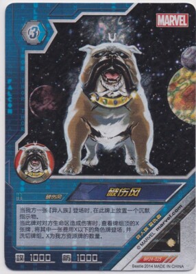 MARVEL Kayou Karte - Karte BP24 - 025 Lockjaw