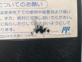 CBSSONY Flying Hero Famicom Software h261_1204