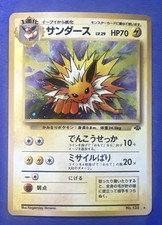 1996 Pokemon Japanese Pocket Monsters Jolteon Holo 1st Edition Jungle 135 EX/MT