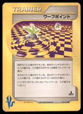 Warp Point 135/141 Common VS Series Pokemon Japanese US SELLER MP