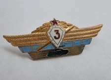 Russian Officer Badge 3rd Class USSR Military Pin Enamel Soviet Medal Red Star