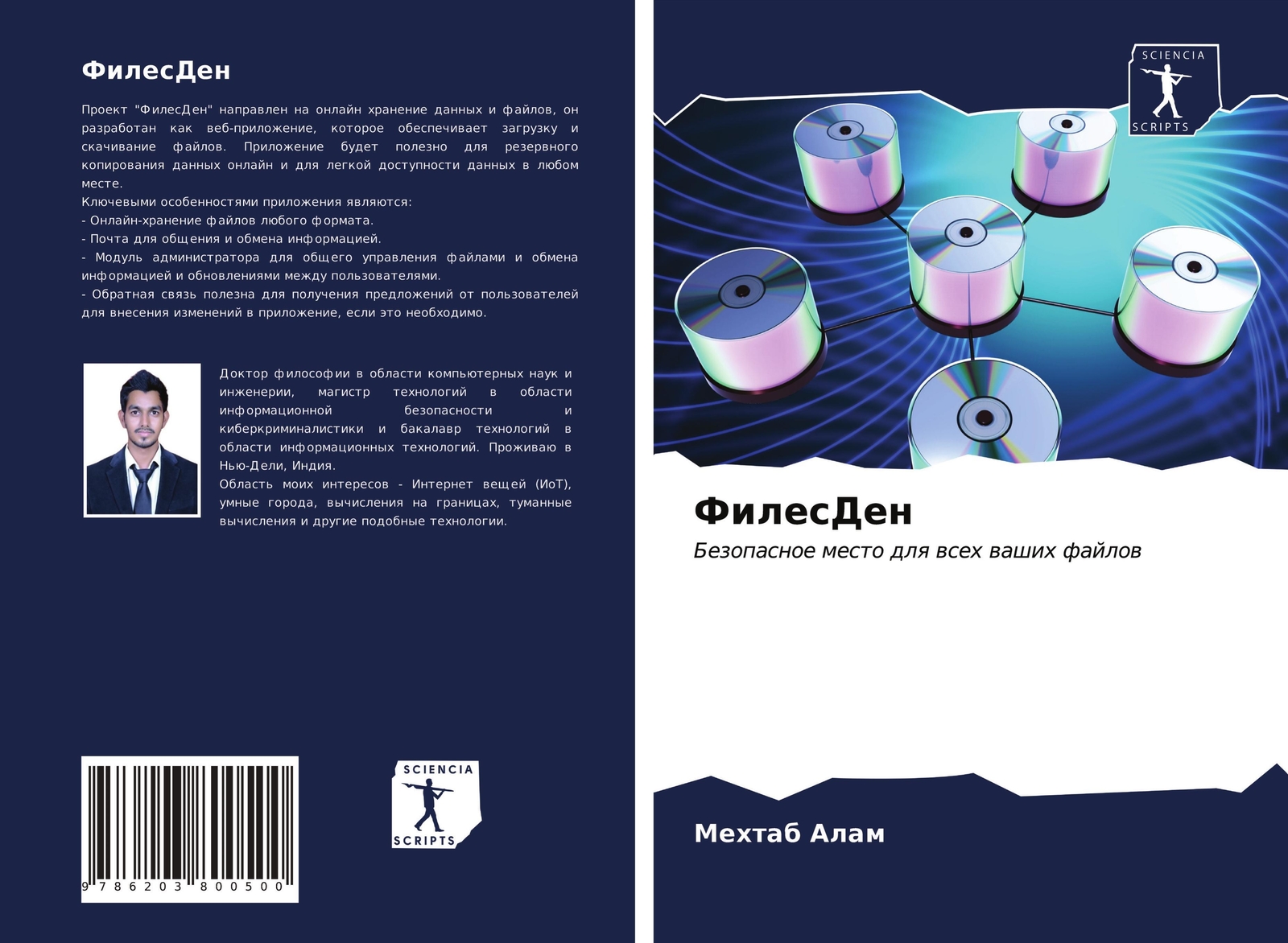 Filesden Bezopasnoe Mesto Dlq Wseh Washih Fajlow Mehtab Alam