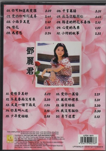 原声 Karaoke DVD 邓丽君 华语歌曲特辑 Teresa Teng Best Selections (LFDV 1811) - Picture 2 of 2