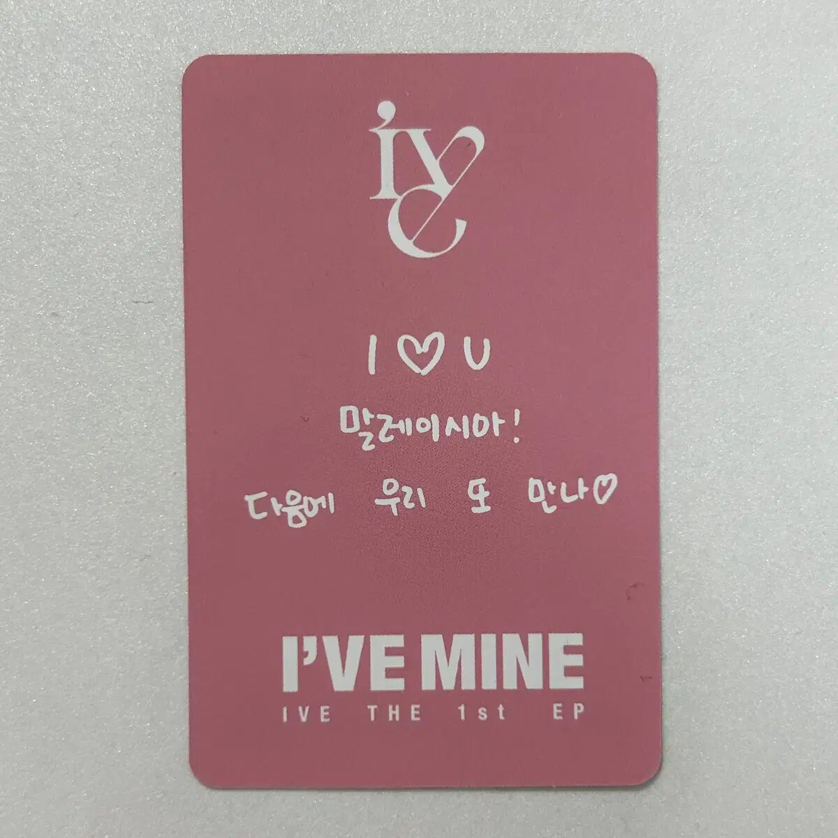 ive wonyoung I've MINE Soundwave 13th Malaysian unreleased