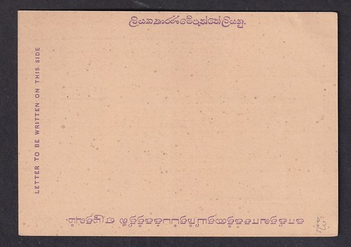 Ceylon stationery card QV 2½c on 2c mint 122x87mm - Picture 2 of 2