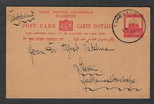 Palestine Postal Reply Card Stationery - April 26, 1936 Tiberias Cancel