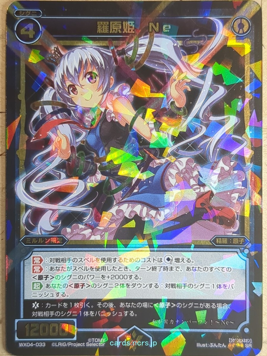 Wixoss カード