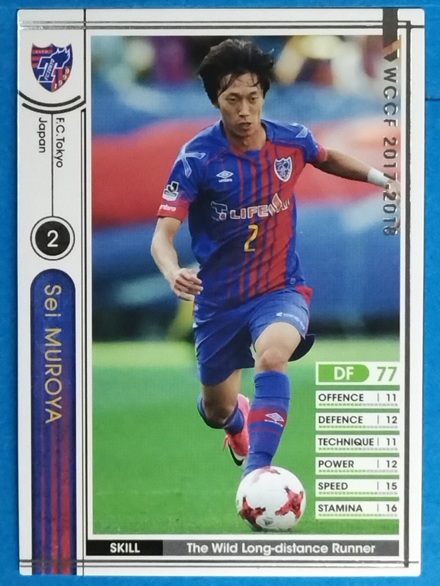 Panini WCCF J17-2 10/72 2017-2018 室屋成 (Sei Muroya) Japan Pre