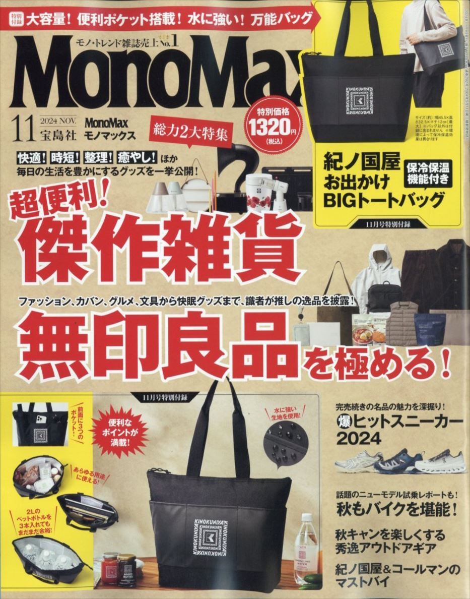 MonoMax November 2024 wTote Bag Men's Lifestyle Magazine Japanese Book
