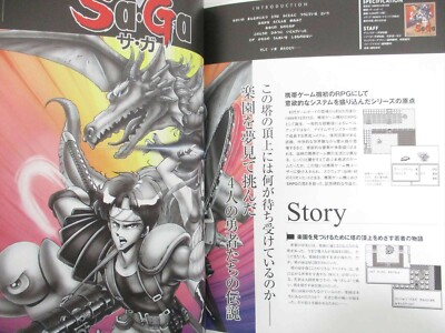 SAGA CHRONICLE Series 20th Anniv. Art Book 2009 Tomomi Kobayashi