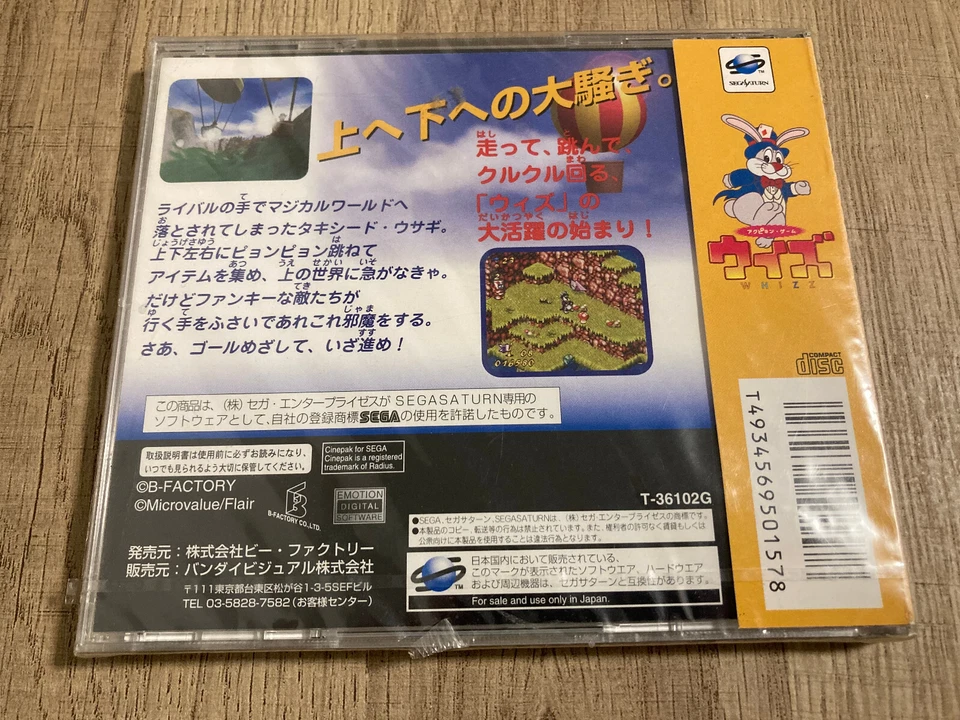 Whizz (Sega Saturn, 1997) authentic Japanese version, new, sealed, US seller - Image 2 of 4