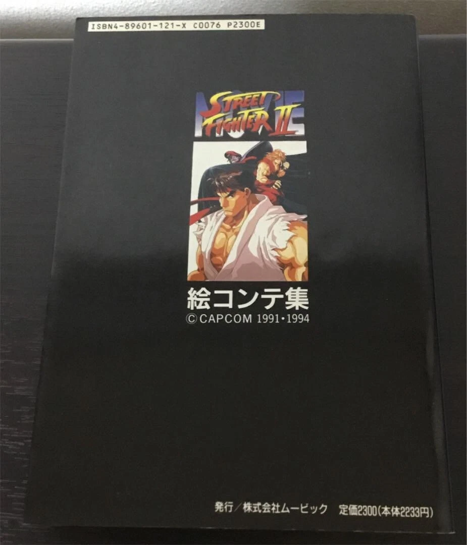 中古即納』{箱説明書なし}{SFC} ストリートファイターII(STREET