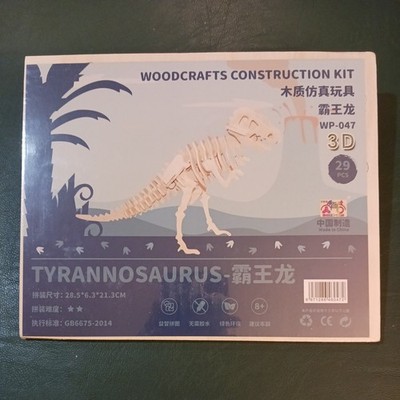 TYRANNOSAURUS - Dinosaur Woodcraft Construction Kit - 3D Model DIY Kit 29 Pieces