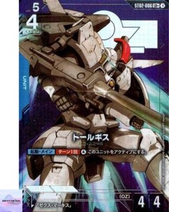 Gundam Card Game Tallgeese | eBay