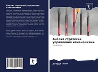 Daouda Gning | Analiz Strategij Uprawleniq Izmeneniqmi | Taschenbuch | Russisch