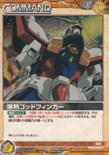 [109] Brown MOBILE FIGHTER G CHARACTER / Gundam War Card NEXA NEX-A (BANDAI)