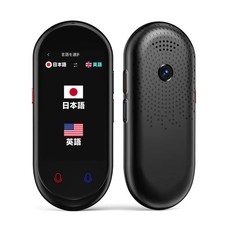 Japan NEW MUMEOMU Z8 AI Translator 283 Countries 137 Languages Supported