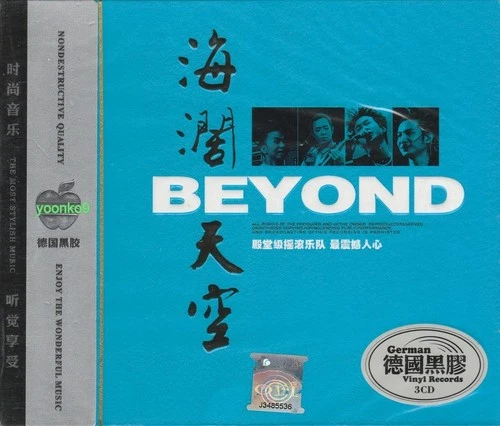 Beyond (band) 海闊天空 + Greatest Hits 3 CD 48 Songs HDCD Good Quality HiFi
