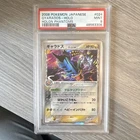 Pokémon Gyarados Delta Species 024/052 Holon Phantoms Holo Rare PSA 9 Japanese