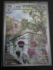 Floragato Art Rare SV1a: Triplet Beat 076/073 NM