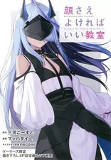 Anime Mook Setting Materials Collection Face Guarantee Booklet Nendoroid Bonus