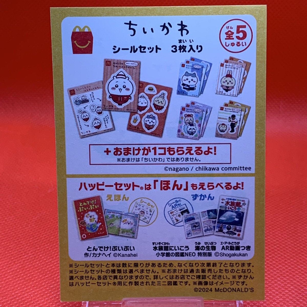 Chiikawa McDonald