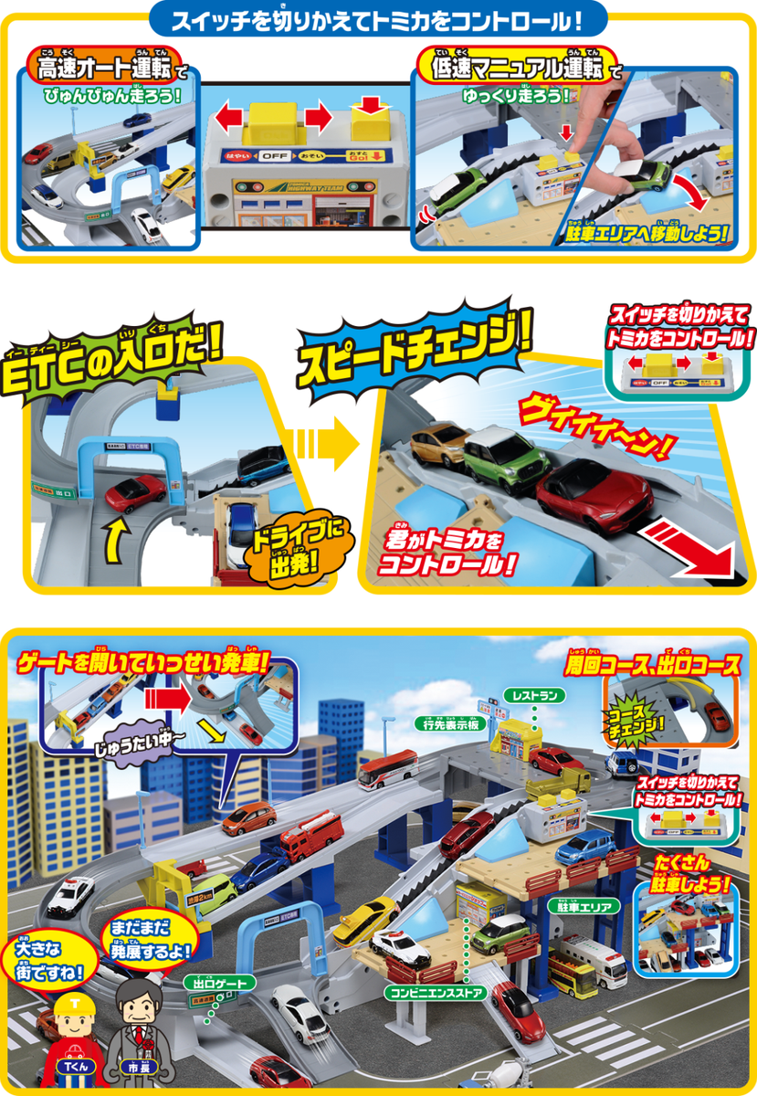 TOMYTEC 車両セット Vol.4 Vol.9 31台セット TOMYTEC 車両セット Vol.4 Vol.9 31台セット TOMYTEC 車両セット