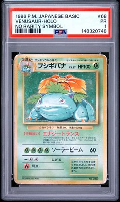 旧裏フシギバナ Venusaur Base Set Vintage Holo Venusaur 068 Expansion Pack (No Rarity) Holo (Japanese) for sale