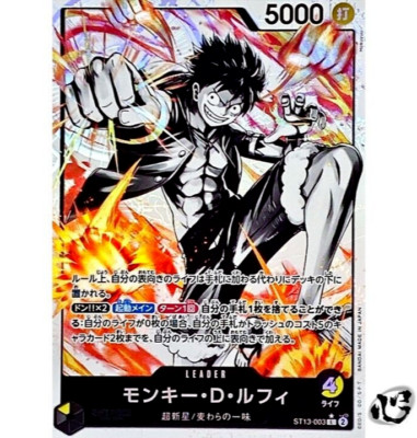 Monkey D Luffy ST13-003 Leader Parallel The Three Brothers Bond