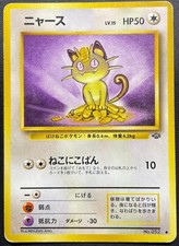 Meowth No.052 Non Holo Pokemon Card Japanese Played Jungle Old Back