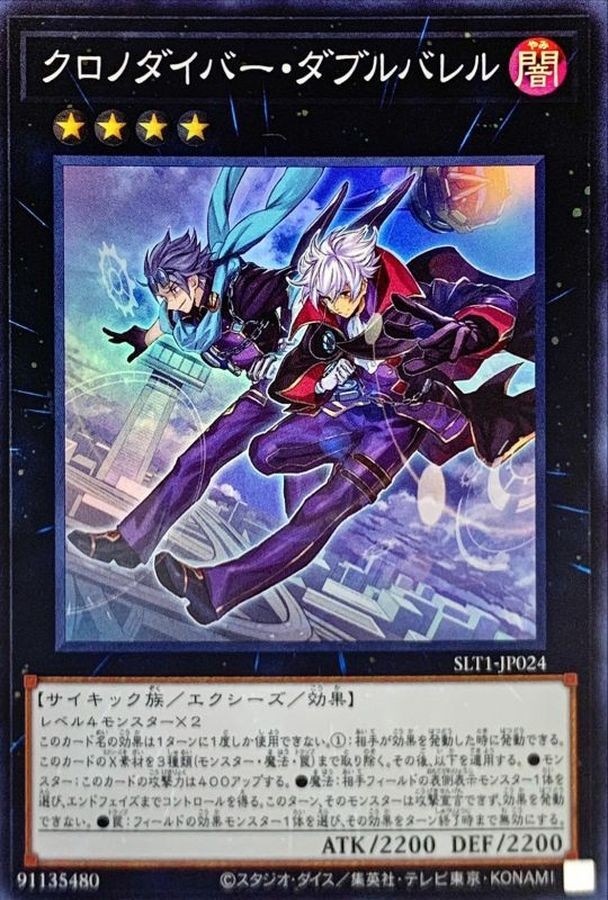 Yu-Gi-Oh! MASTER DUEL 小皿2枚セット hqdefault.jpg