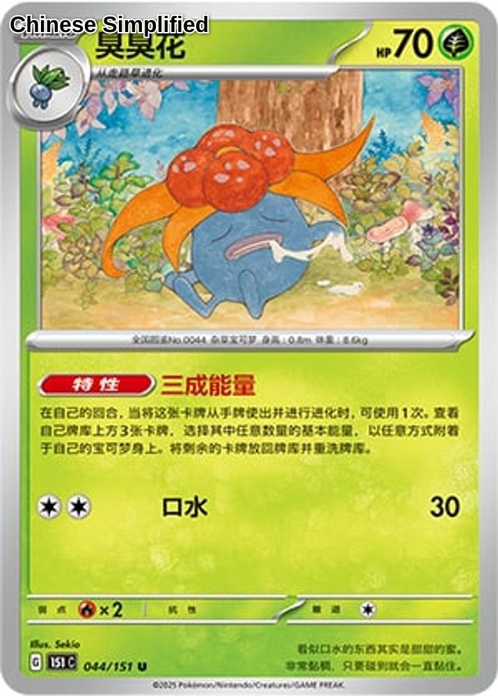 Gloom 44[CHN](US Seller)