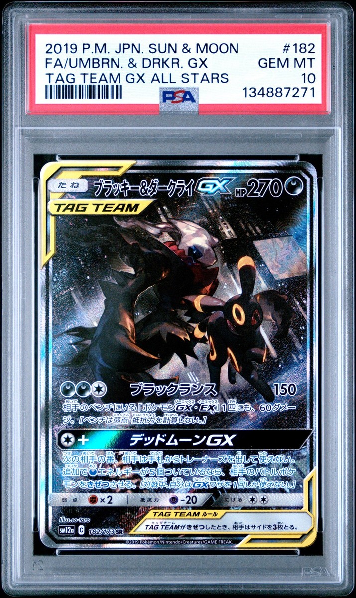 ポケモンカード FA/UMBRN. & DRKR. GX #182 Umbreon & Darkrai GX 182/173 Sm12a: Tag Team GX: Tag All Stars