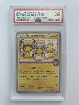 ponchan☆*。 Poncho-wearing Pikachu - 275/XY-P japanese promo PSA 9 | eBay