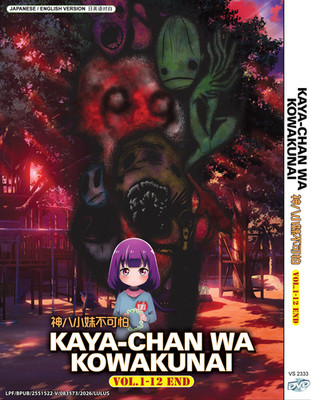 Kaya-chan wa Kowakunai  Kaya-chan Isn't Scary - DVD with English Audio