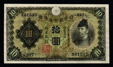 Bank of Japan 10 Yen 1930 P-40 Beautiful Uncirculated Banknote!