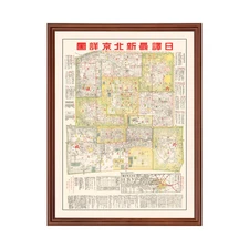 Old Map of Beijing 1940 - Vintage China Art Wall Decor Print