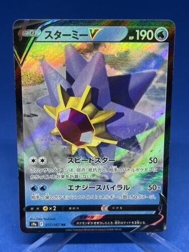 Japanese Starmie V 017/067 S9a Battle Region Ultra Rare Pokemon Card | eBay