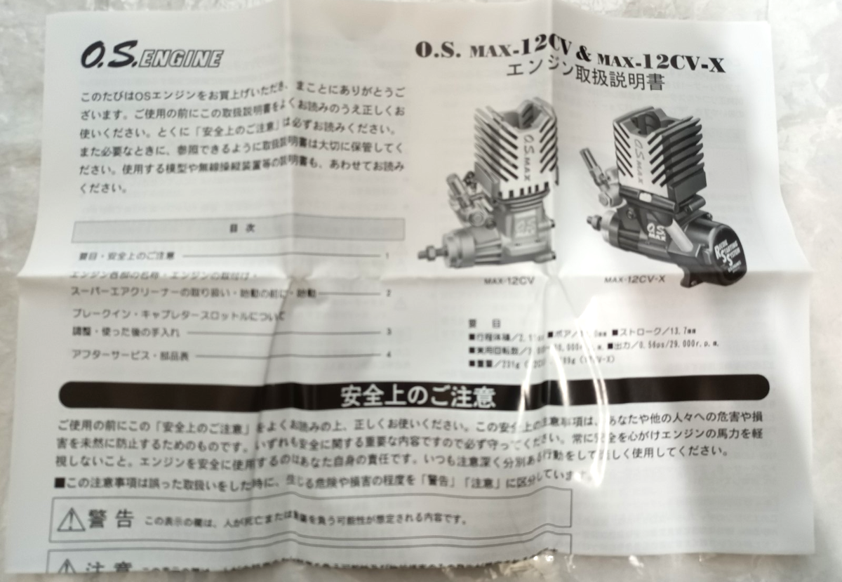 Y*i様 OSエンジン12CV-X RED O.S. MAX 12CV RED Engine Nitro Car Truck Buggy For Radio Control