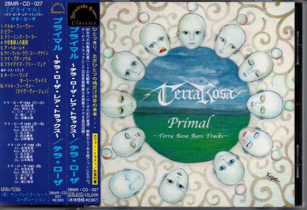 テラ・ローザ プライマル テラ・ローザ・レア・トラックス CD