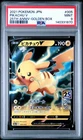 2021 POKEMON ASIA 25TH ANNIVERSARY PROMO GOLDEN BOX-JPN #005 PIKACHU V PSA 9