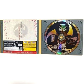 Mugitate Sega Saturn Vol.2 Sakura Wars 2 Demo Included Japanese version 29a