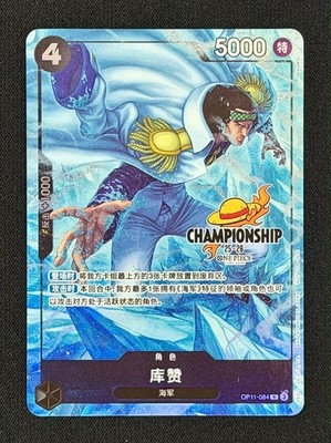 One Piece TCG Chinese Championship 25-26 Kuzan OP11-084 NM