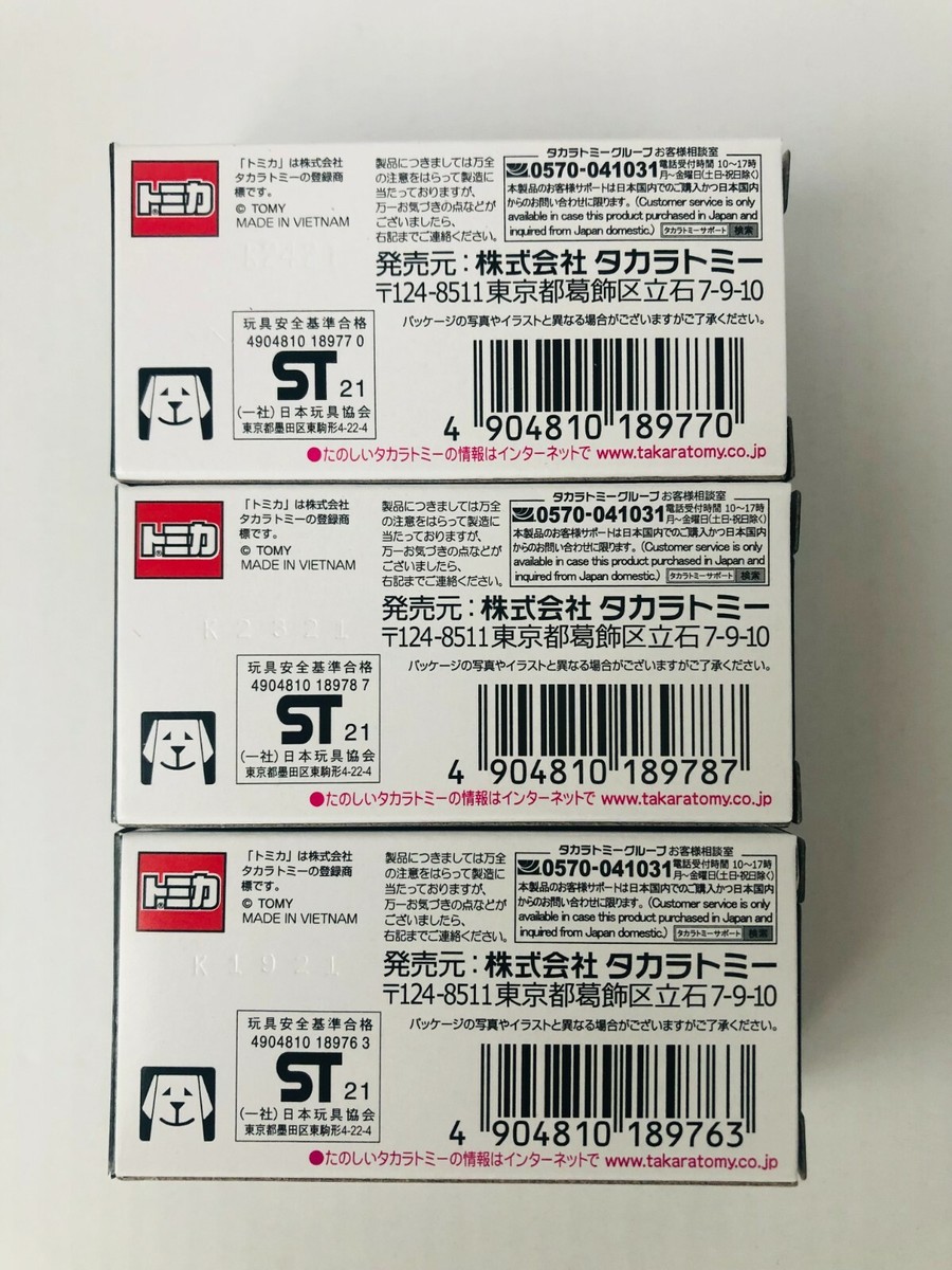 TOMICA Tokyo Auto Salon 2022 Limited Set of 3 McLaren TOYOTA GR 86