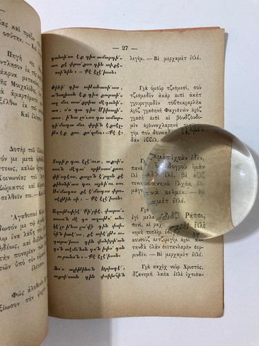 Armenian Letter Greek, Armenian, Karamanlidika, Greek - Greek Grammar 1895 Const - Picture 6 of 9