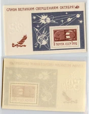 Russia USSR 1967 SC 3397 Z bl 52 MNH Souvenir Sheet . rtb4990