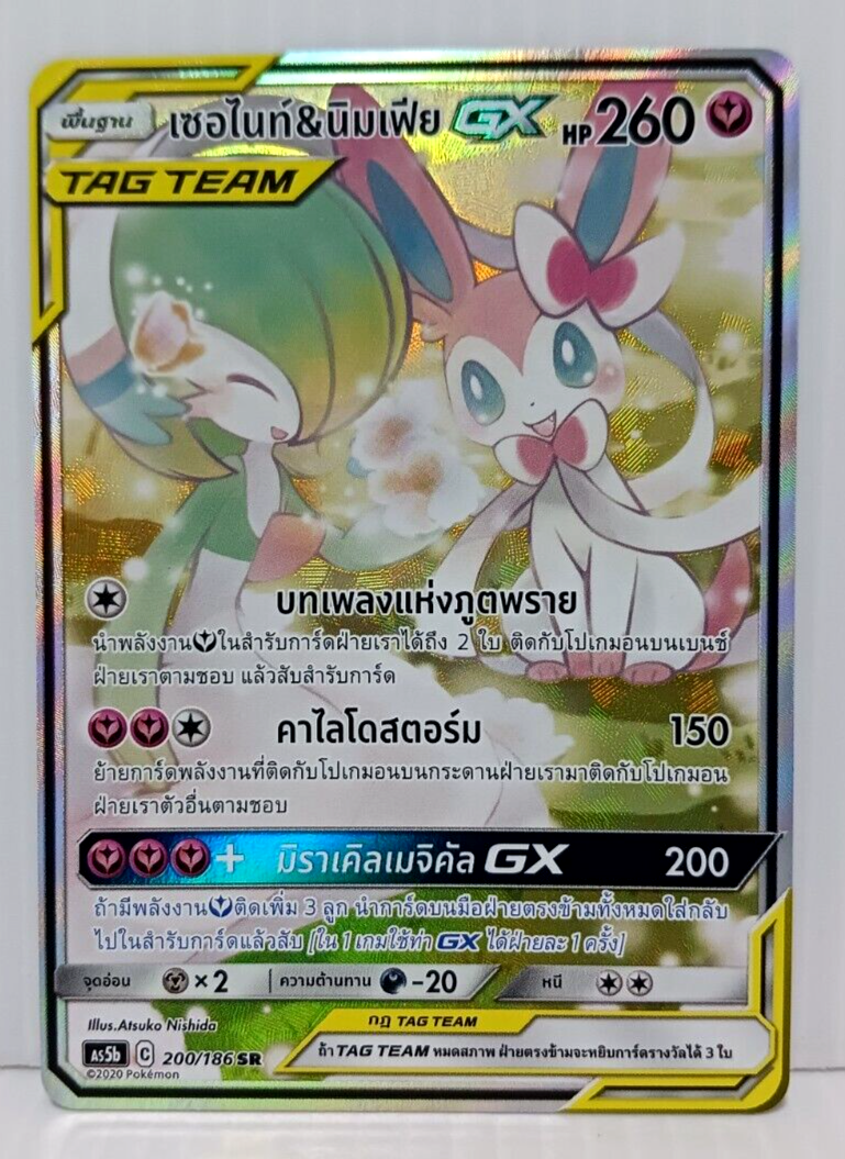 NM Gardevoir & Sylveon card GX Pokemon Sr Collection | eBay NM Gardevoir & Sylveon card GX Pokemon Sr Collection | eBay