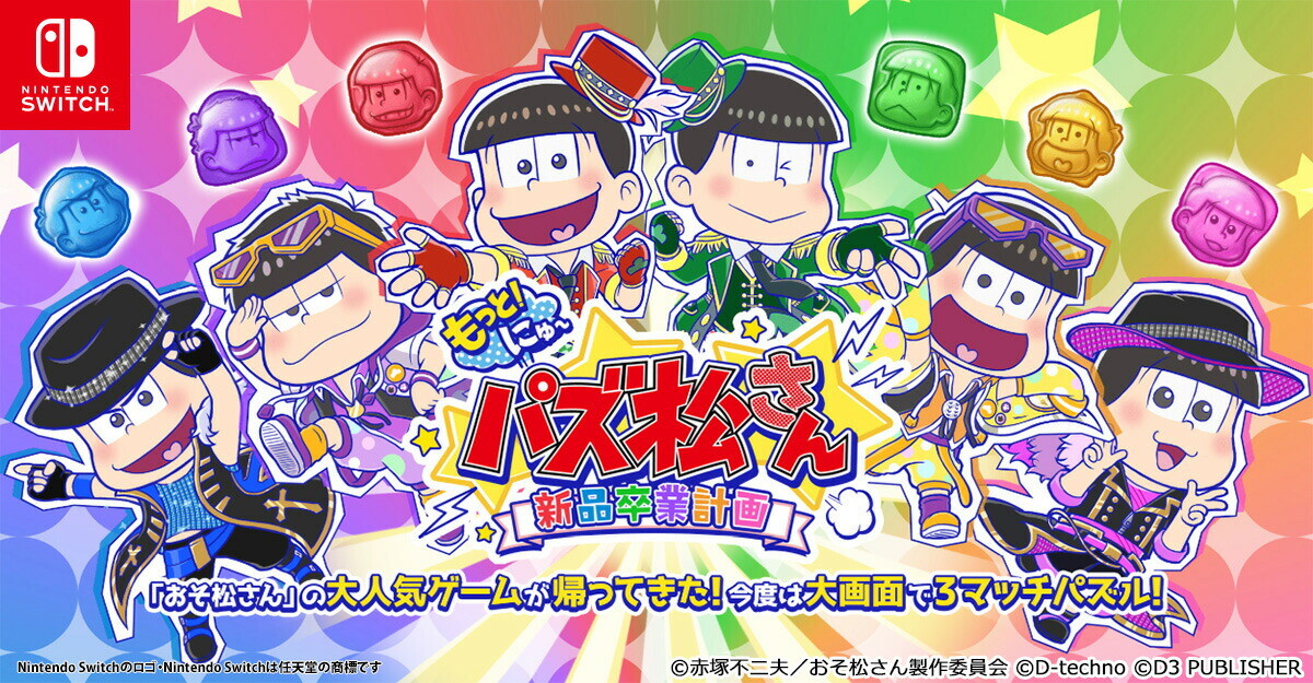 Unopened SW Motto! New Puzz Osomatsu-san Shinpin Sotsugyou Keikaku