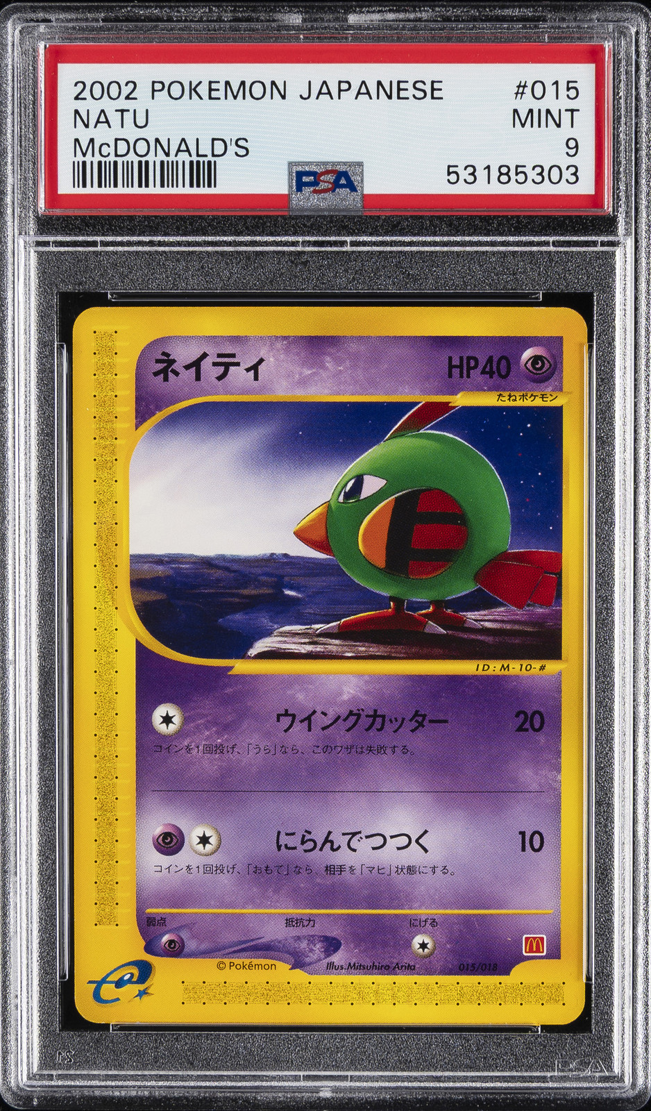 2002 POKEMON JPN MCDONALD'S #015 NATU PSA 9