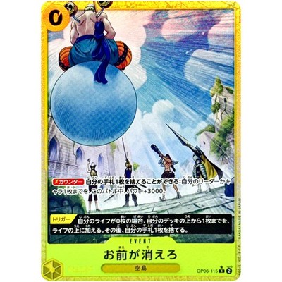 You're the One Who Should Disappear. OP06-115 R ONE PIECE Card The